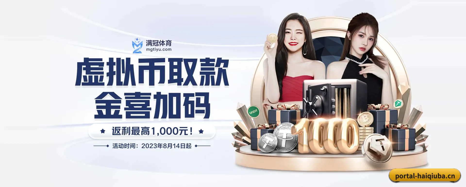嗨球吧网页版 APP